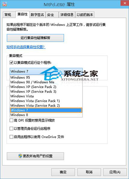 Win10提示应用无法在电脑上运行的解决方法