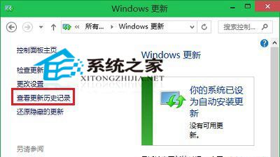 Win10卸载已安装更新补丁的操作方法