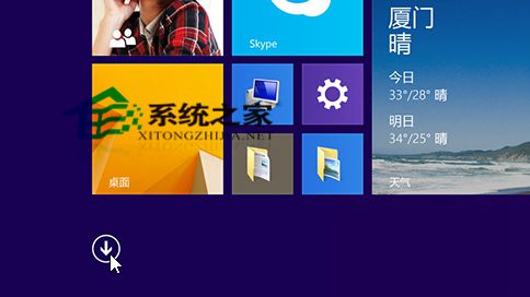 Win8.1如何固定应用到开始屏幕或任务栏