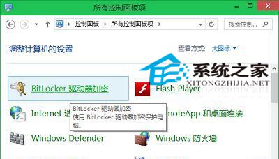  Win10Bitlocker