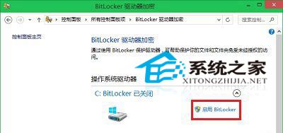  Win10Bitlocker