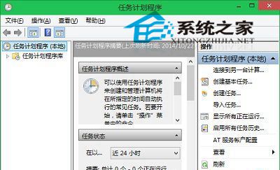 Win10系统下打开任务计划程序的方法