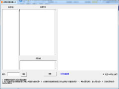 成语接龙查询器1.0绿色版 - 系统之家