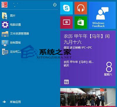 让Win10日历磁贴显示农历和天气的方法