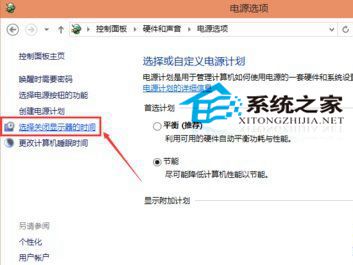 Windows 10如何设置自动关闭显示器的时间