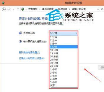 Windows 10如何设置自动关闭显示器的时间