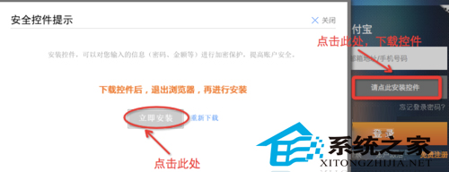 支付宝在Mac电脑中无法登录怎么办?