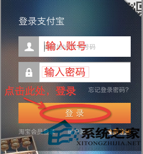 支付宝在Mac电脑中无法登录怎么办?