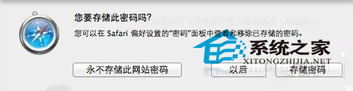 支付宝在Mac电脑中无法登录怎么办?