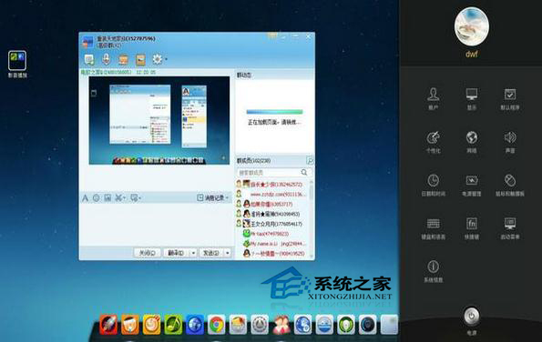 国产系统Linux Deepin 2014详细评测(2)