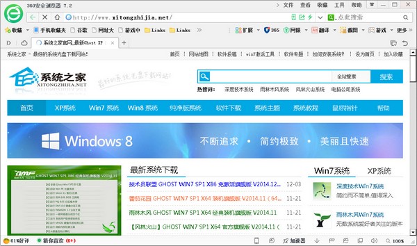 360安全浏览器官方下载_360安全浏览器2014