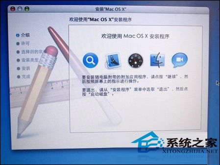 如何在PC机中安装MAC OS X系统