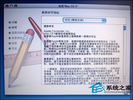 如何在PC机中安装MAC OS X系统