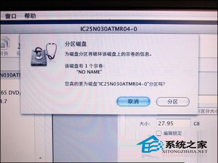 如何在PC机中安装MAC OS X系统