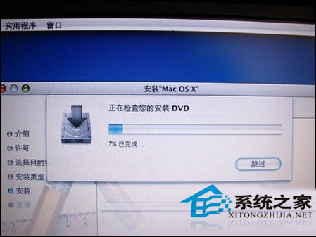 如何在PC机中安装MAC OS X系统