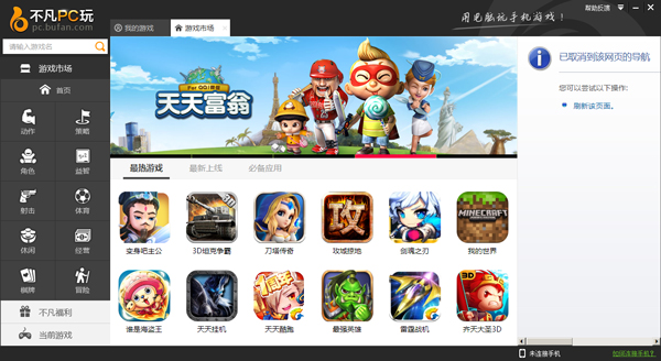 可以用手机玩电脑游戏的免费软件 52-1412031G94Q12.jpg