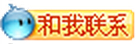  MAC下使用淘宝旺旺购买商品技巧大全