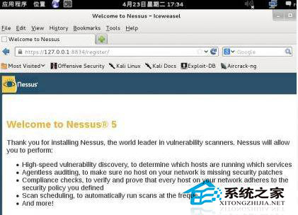 教你Kali Linux怎么安装Nessus软件-系统之家