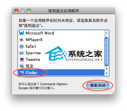 mac怎么关后台运行 52-14120Q51932419.jpg
