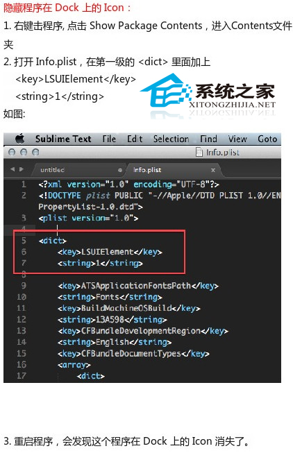 MAC下隐藏Dock上程序图标的技巧