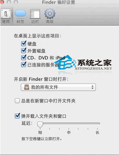  苹果MAC访问Windows共享文件夹的技巧