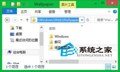 Win10系统的壁纸默认保存在哪个文件夹 系统之家