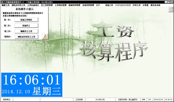 成本核算表格模板_收入核算情况(3)