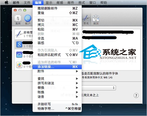 如何在MAC邮件Mail里设置带链接和图片的邮件签名