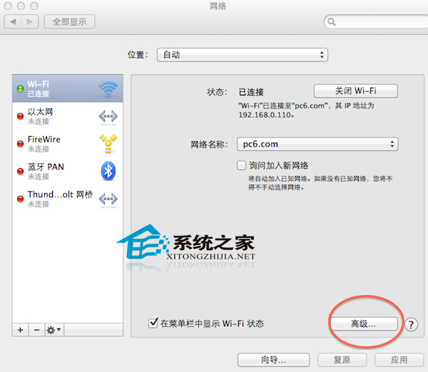  MAC下修改DNS设置的方法