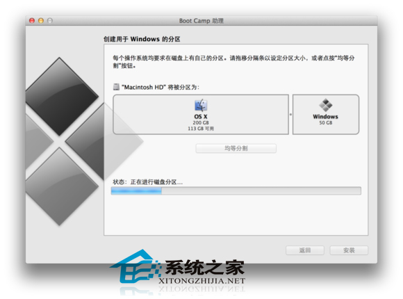  MAC下安装双系统的方法