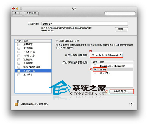  MAC下创建WiFi热点的技巧