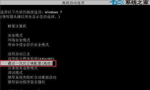 电脑公司Win7遇到蓝屏代码0x0000007B怎么办