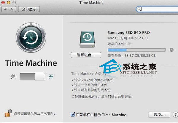 MAC系统免费升级的技巧