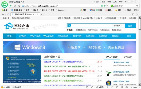 360安全浏览器官方下载_360安全浏览器2014