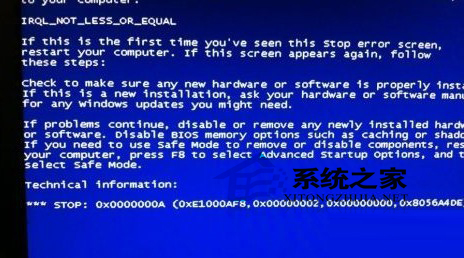 XP蓝屏提示代码0X0000000A的解决措施