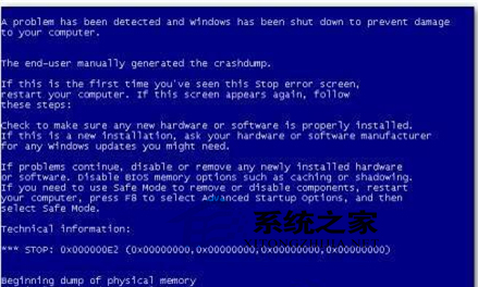 360修复漏洞后XP出现蓝屏的修复方法