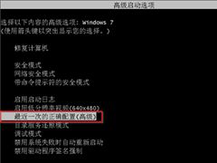 Win7遇到0×0000001E蓝屏代码的解决方法