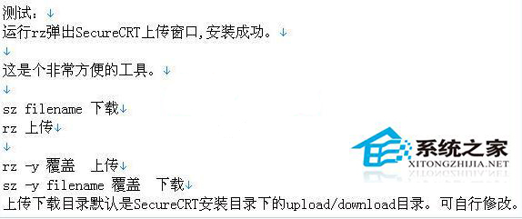 如何在Linux中使用rz\/sz工具进行文件传输-系统