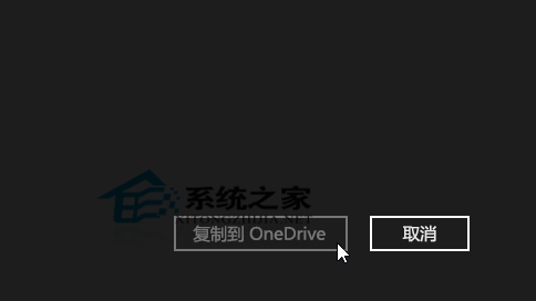  Win8.1νļƵOneDrive