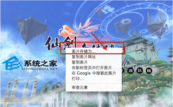 MAC下如何将网页图片保存到本地