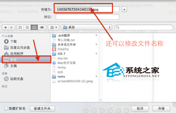 MAC下如何将网页图片保存到本地