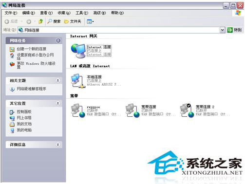 Windows7宽带连接错误629的原因分析及解决