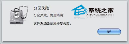  苹果Leopard系统合并分区的两大方法