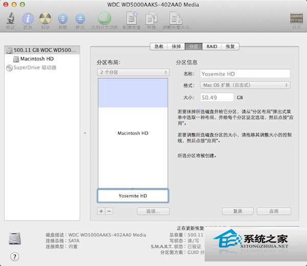  如何在硬盘分区里安装MAC OS X 10.10