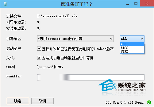  如何用WinNTSetup安装Win10