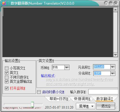 在线数字翻译器 V2.0 绿色版