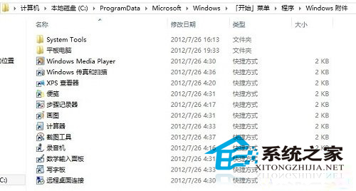  Win8ϵͳ򿪸ķ