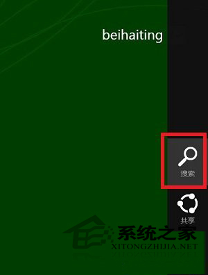  Win8ϵͳ򿪸ķ