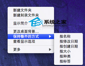  MAC如何使新添加的桌面图标自动排列
