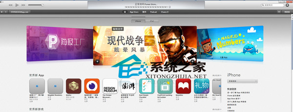 MAC系统Apple ID如何充值